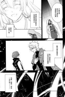 Page 37 of Tada Aoi Sora no Shita de / Jou