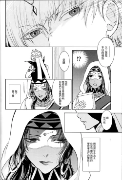 Page 50 of Tada Aoi Sora no Shita de / Jou