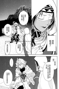 Page 51 of Tada Aoi Sora no Shita de / Jou