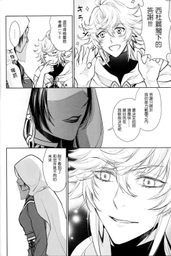 Page 52 of Tada Aoi Sora no Shita de / Jou