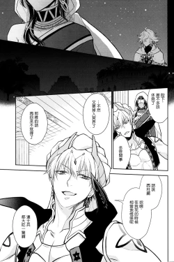 Page 53 of Tada Aoi Sora no Shita de / Jou