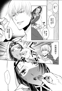 Page 8 of Tada Aoi Sora no Shita de / Jou