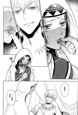 Page 9 of Tada Aoi Sora no Shita de / Jou