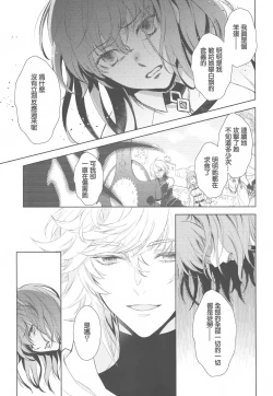 Page 28 of Tada Aoi Sora no Shita de / Ge