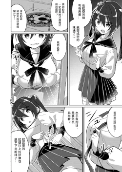 Page 11 of Imouto Role Change