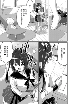 Page 8 of Imouto Role Change