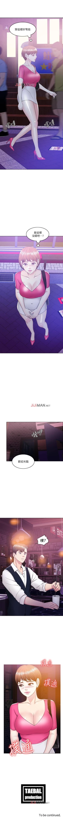 Page 127 of 【周一连载】湿身游泳课（作者：0510&TB Production） 第1~28话