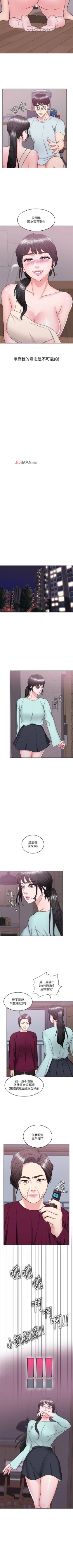 Page 209 of 【周一连载】湿身游泳课（作者：0510&TB Production） 第1~28话