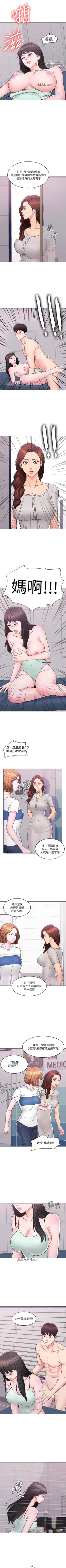 Page 51 of 【周一连载】湿身游泳课（作者：0510&TB Production） 第1~28话