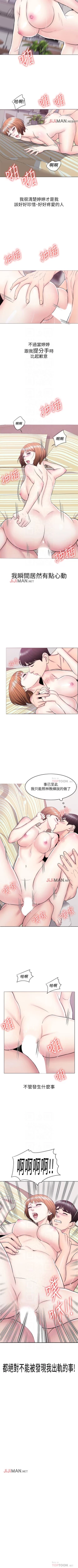 Page 72 of 【周一连载】湿身游泳课（作者：0510&TB Production） 第1~28话