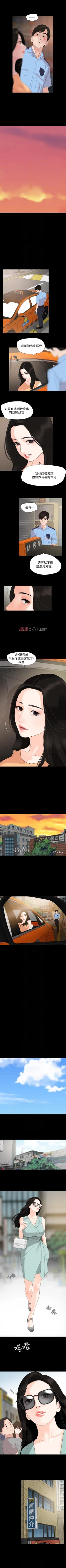 Page 11 of 【周一连载】与岳母同屋（作者: 橘皮&黑嘿嘿） 第1~21话