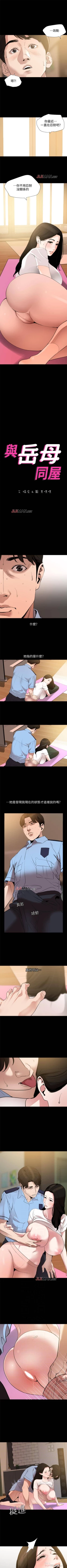 Page 64 of 【周一连载】与岳母同屋（作者: 橘皮&黑嘿嘿） 第1~21话