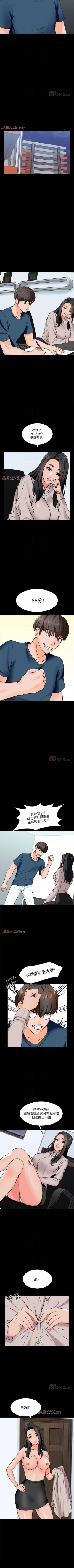 Page 102 of 【周一连载】家教老师（作者: CreamMedia） 第1~45话