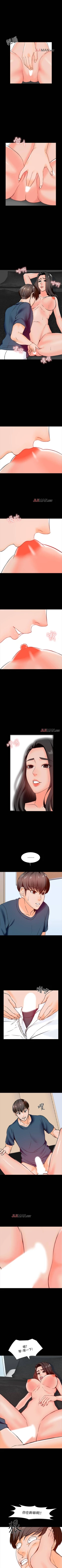 Page 105 of 【周一连载】家教老师（作者: CreamMedia） 第1~45话