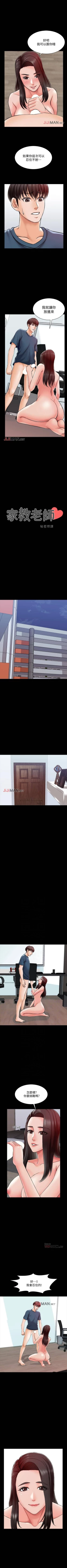 Page 115 of 【周一连载】家教老师（作者: CreamMedia） 第1~45话