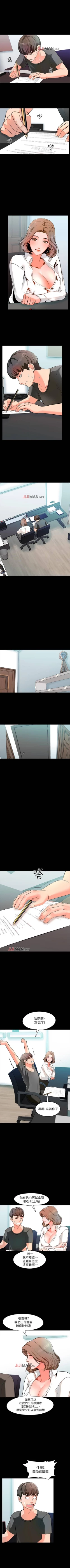 Page 11 of 【周一连载】家教老师（作者: CreamMedia） 第1~45话