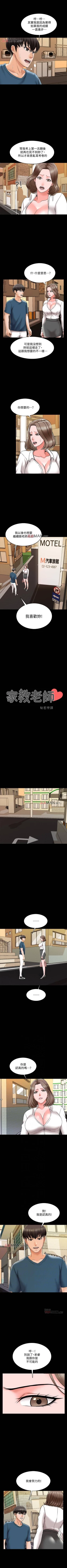 Page 129 of 【周一连载】家教老师（作者: CreamMedia） 第1~45话