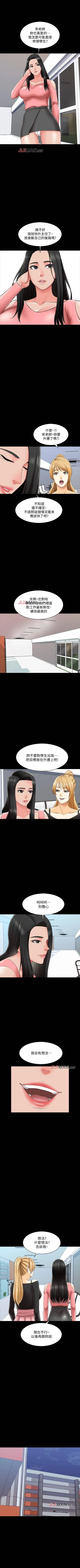 Page 147 of 【周一连载】家教老师（作者: CreamMedia） 第1~45话