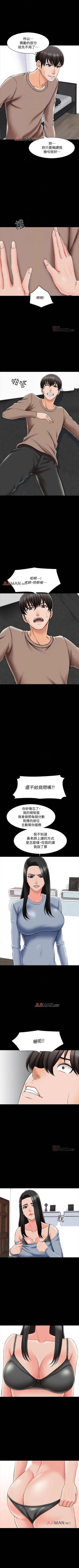 Page 152 of 【周一连载】家教老师（作者: CreamMedia） 第1~45话