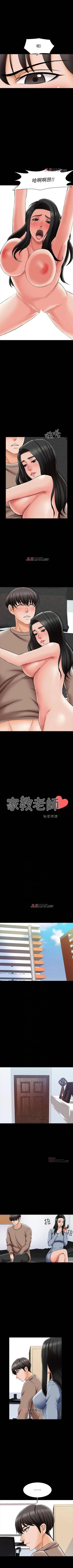 Page 163 of 【周一连载】家教老师（作者: CreamMedia） 第1~45话