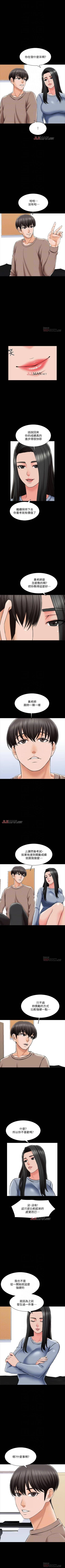 Page 164 of 【周一连载】家教老师（作者: CreamMedia） 第1~45话