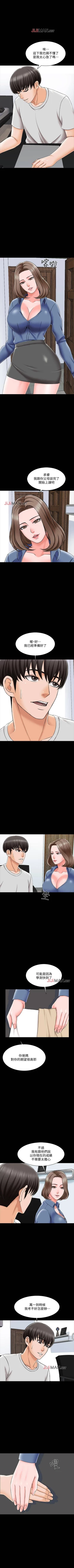 Page 167 of 【周一连载】家教老师（作者: CreamMedia） 第1~45话