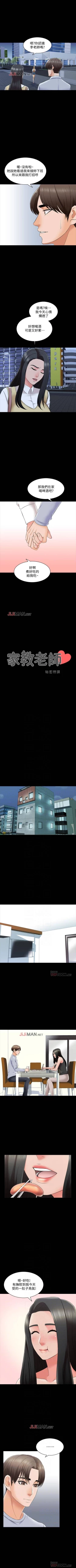 Page 192 of 【周一连载】家教老师（作者: CreamMedia） 第1~45话