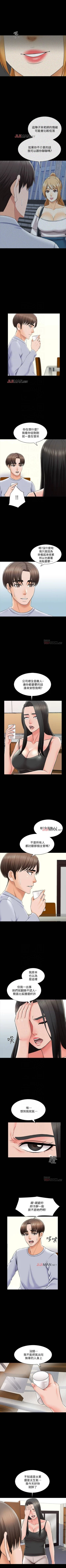 Page 193 of 【周一连载】家教老师（作者: CreamMedia） 第1~45话