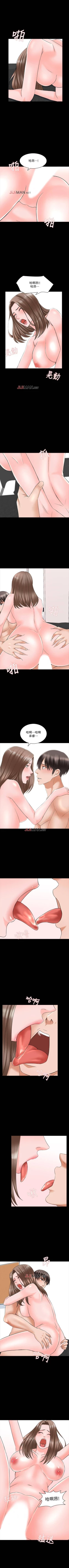 Page 249 of 【周一连载】家教老师（作者: CreamMedia） 第1~45话