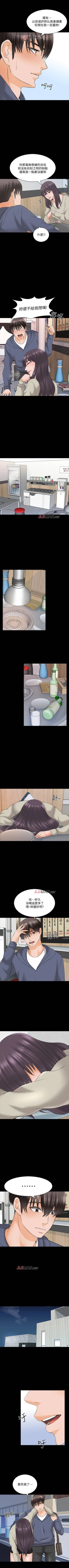 Page 255 of 【周一连载】家教老师（作者: CreamMedia） 第1~45话