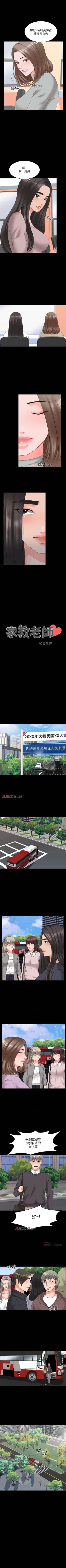 Page 274 of 【周一连载】家教老师（作者: CreamMedia） 第1~45话