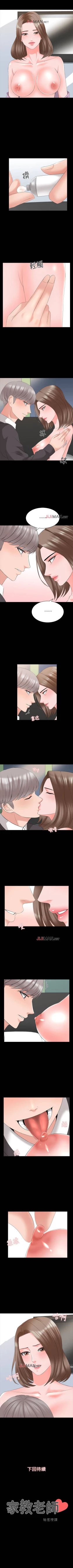 Page 278 of 【周一连载】家教老师（作者: CreamMedia） 第1~45话