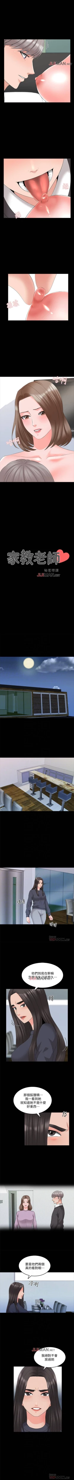 Page 279 of 【周一连载】家教老师（作者: CreamMedia） 第1~45话
