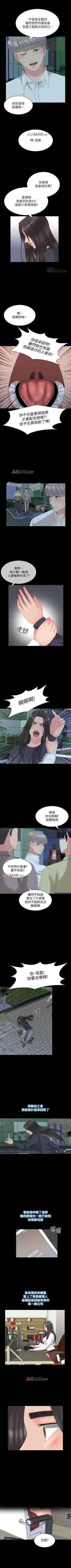 Page 287 of 【周一连载】家教老师（作者: CreamMedia） 第1~45话