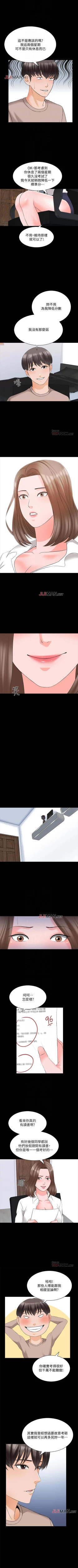 Page 300 of 【周一连载】家教老师（作者: CreamMedia） 第1~45话