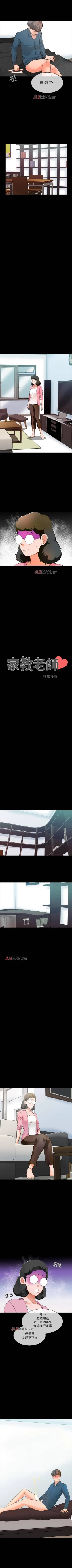Page 44 of 【周一连载】家教老师（作者: CreamMedia） 第1~45话