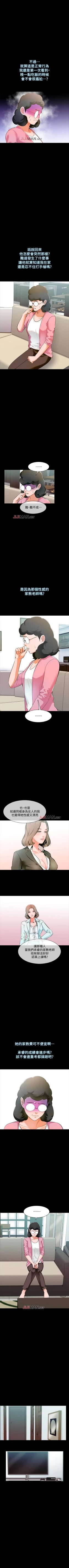 Page 45 of 【周一连载】家教老师（作者: CreamMedia） 第1~45话