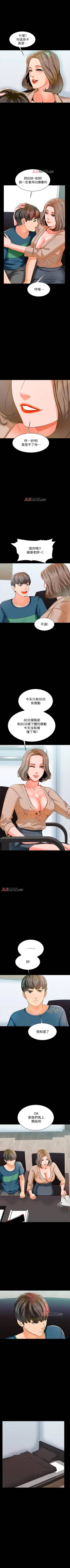 Page 56 of 【周一连载】家教老师（作者: CreamMedia） 第1~45话