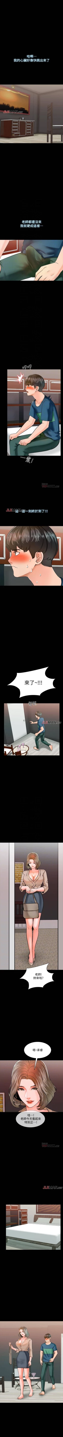 Page 61 of 【周一连载】家教老师（作者: CreamMedia） 第1~45话