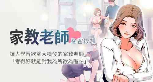 Download 【周一连载】家教老师（作者: CreamMedia） 第1~45话