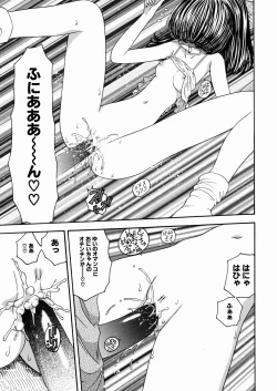 Page 21 of Imouto Ijiri