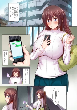 Page 2 of Iinari Hitozuma Sayuri Full Color Ban