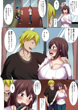 Page 35 of Iinari Hitozuma Sayuri Full Color Ban