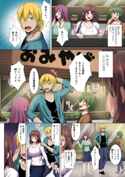 Page 51 of Iinari Hitozuma Sayuri Full Color Ban