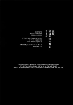 Page 49 of Koufuku, Joyanokane no Oto to Tomoni