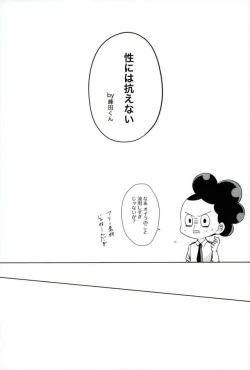 Page 12 of Sei ni Kabin na Otoshigoro