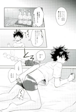 Page 13 of Sei ni Kabin na Otoshigoro