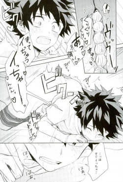 Page 16 of Sei ni Kabin na Otoshigoro