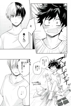 Page 20 of Sei ni Kabin na Otoshigoro