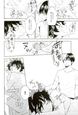 Page 27 of Sei ni Kabin na Otoshigoro